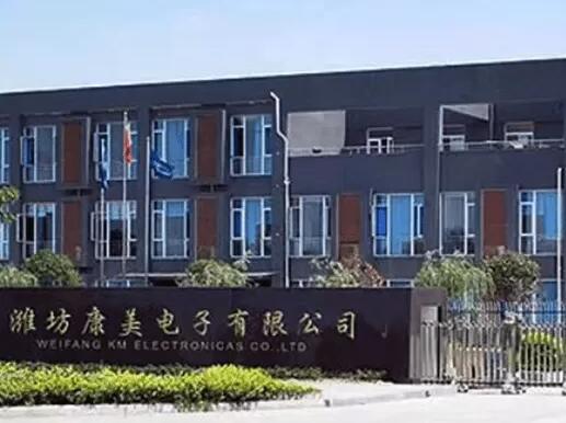 Weifang KM Electronics Co., Ltd.案例图片