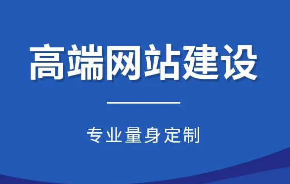 定制网站