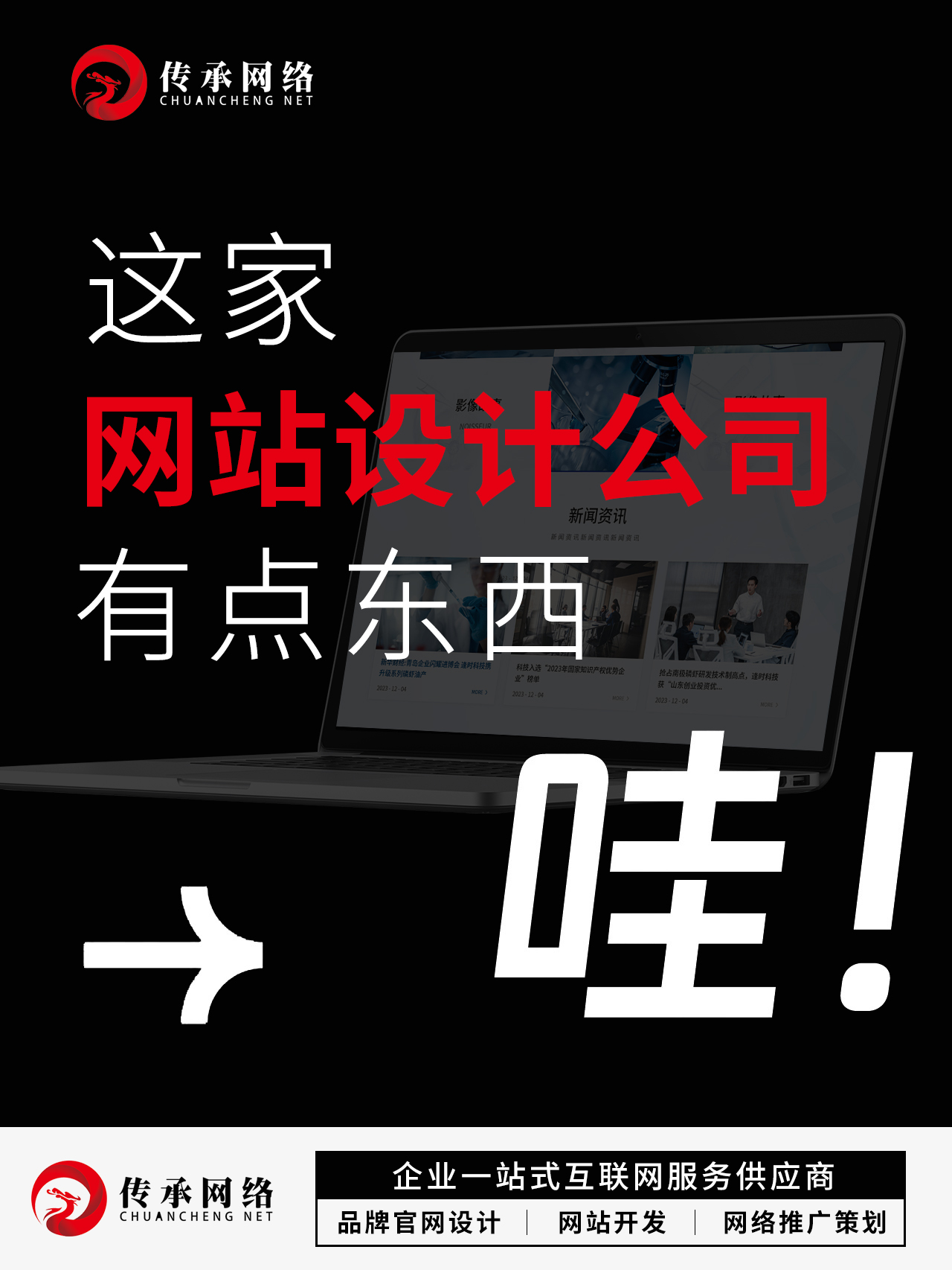 企业做网站这事，还真的不能只看价格案例图片