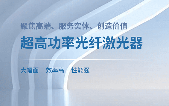 铂锐激光案例图片