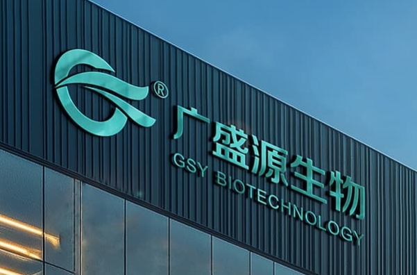 广盛源生物官网建设案例图片