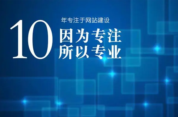 企业如何制作网站？网站建设基本流程详解案例图片