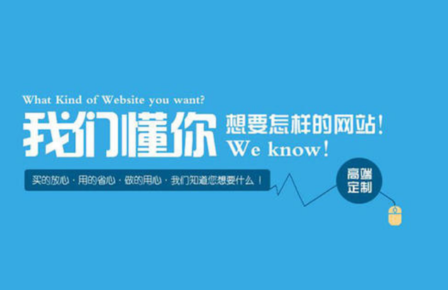 在济南做网站需要注意哪些问题？济南网站建设必看！案例图片