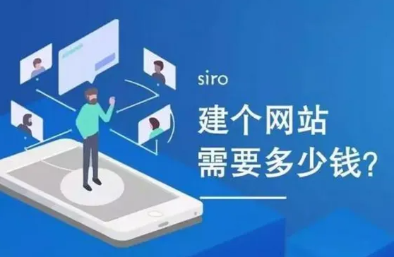 在济南做个网站需要花多少钱？如何选择济南网络公司？案例图片