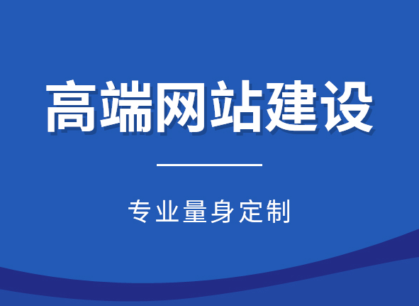 企业如何建设一个合格的网站？案例图片