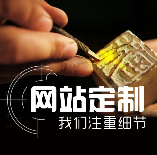 定制网站和模板网站有哪些主要区别？案例图片
