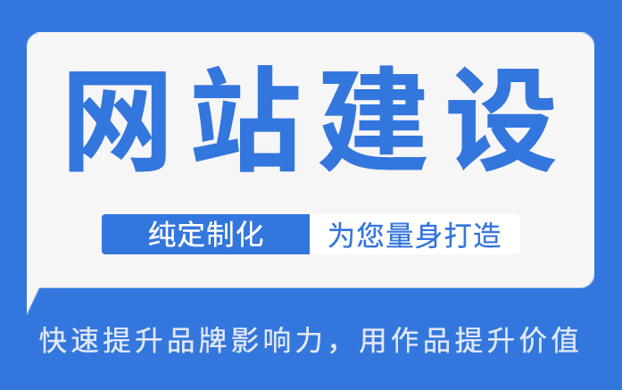 企业为什么要注重官网的建设？案例图片