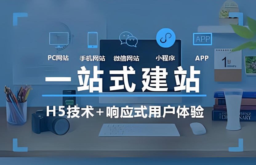 企业官网为什么要选择定制设计？案例图片