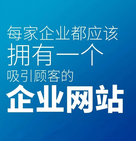 企业官网 企业官网