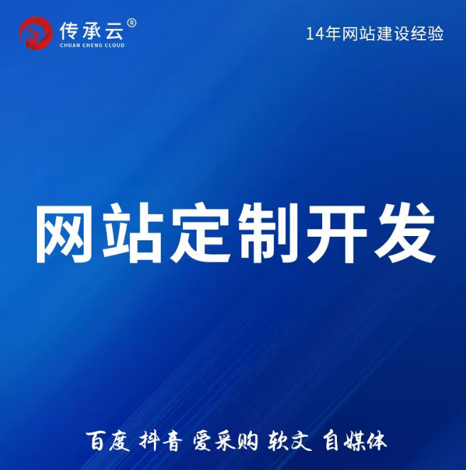 企业做网站为什么不要考虑Saas和模板建站？案例图片