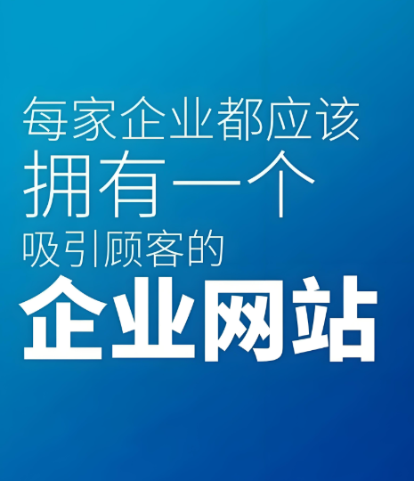 企业官网
