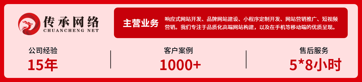 网站建设