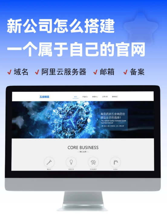 企业官网 企业官网