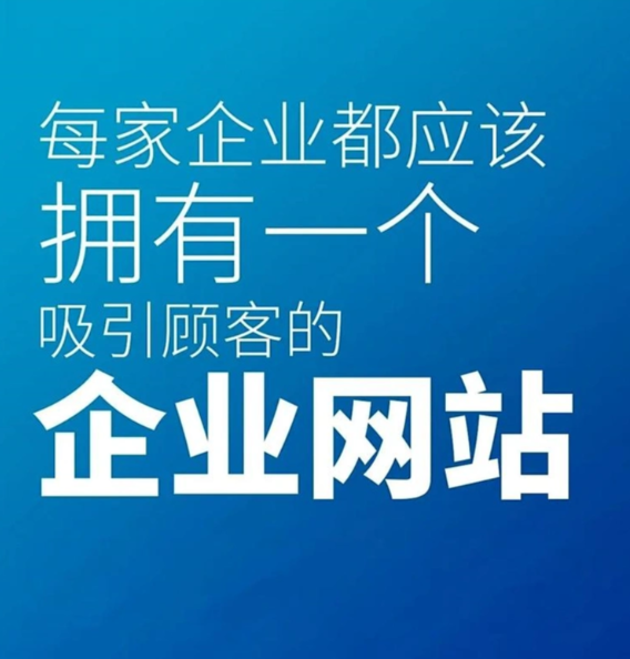 企业网站建设 企业网站建设