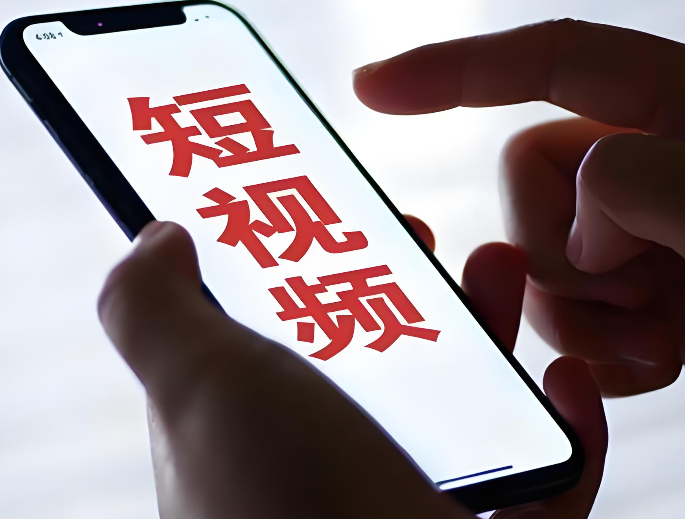 短视频营销 短视频营销
