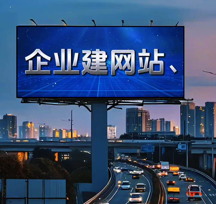 网站建设 网站建设