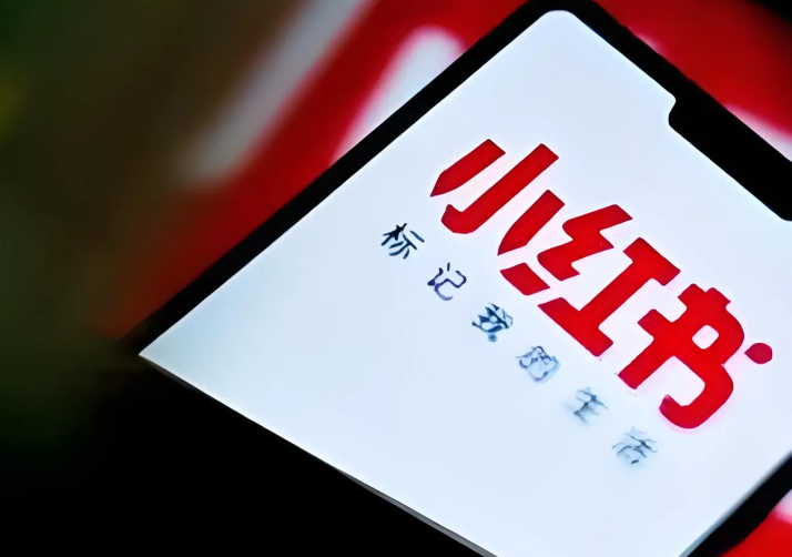 小红书推广 小红书推广