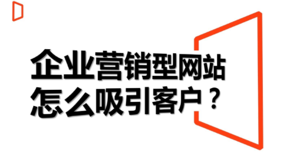 企业官网建设