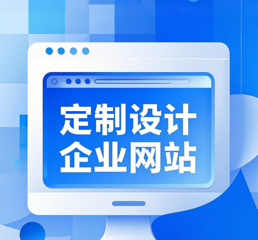 济南网站建设 济南网站建设