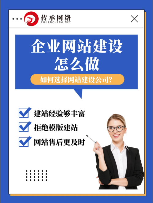 企业网站建设怎么做