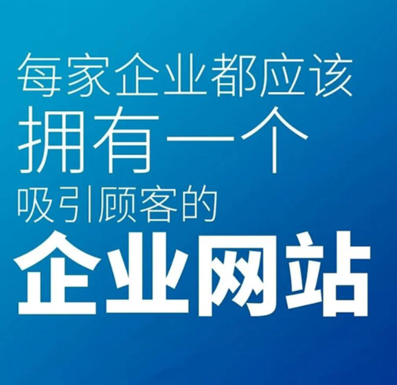 企业官网