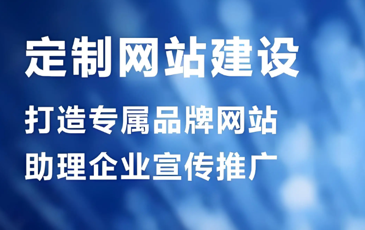 济南网站建设