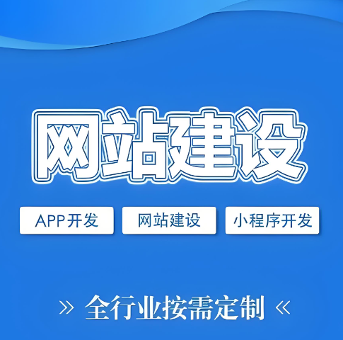 济南网站建设公司