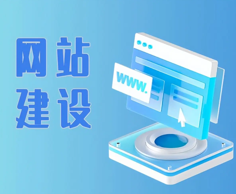 济南网站建设 济南网站建设