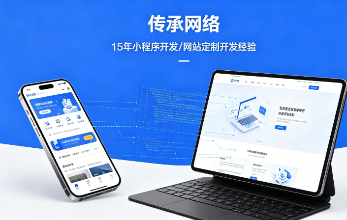 济南小程序开发 济南小程序开发