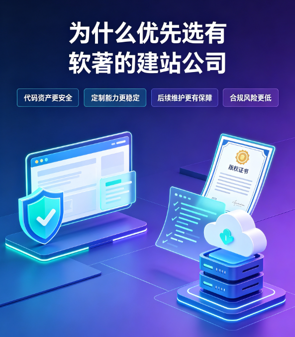 济南建站公司 济南建站公司